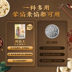 Seasoning for King Dumpling and Bun Fillings 5g*5 25 g