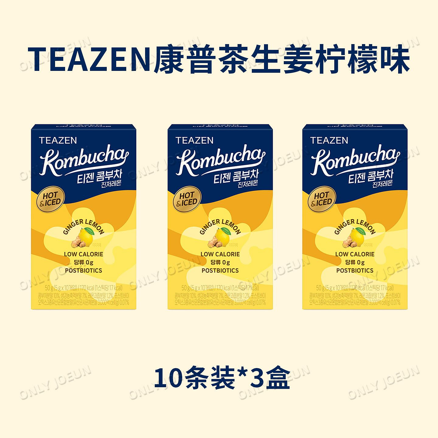 TEAZEN Kombucha Ginger Lemon Low Cal3 boxes 3 케이스