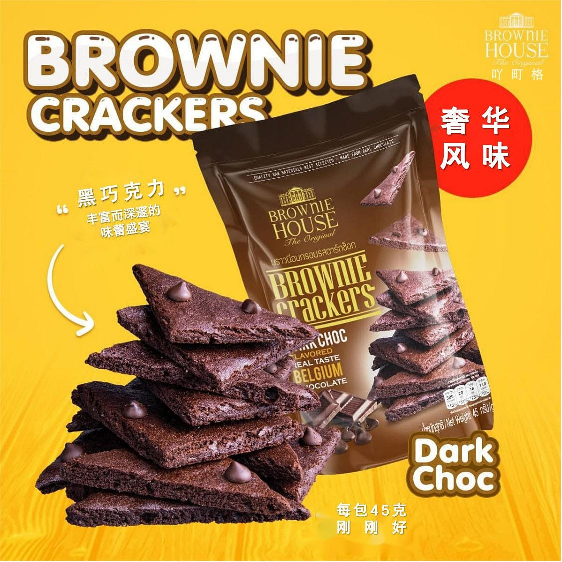 Thai brownie dark chocolate flavor wafer cookie 45 グラム
