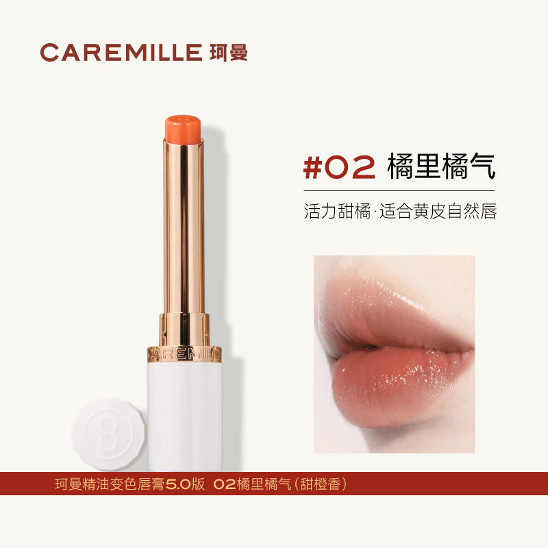 Kerman essential oil color-changing lipstick 02 orange in orange 2 g