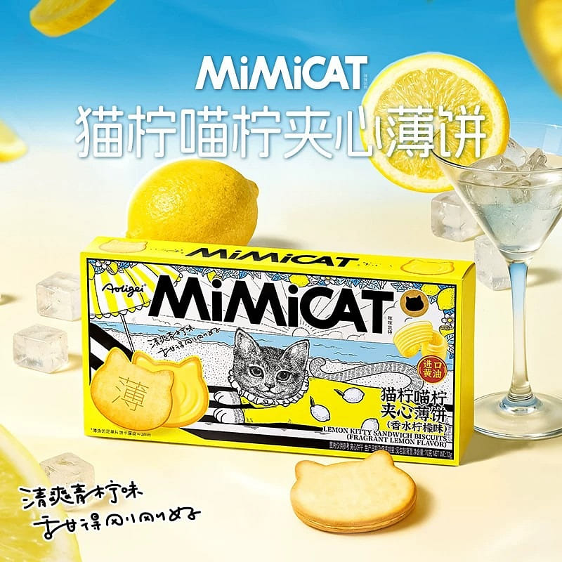 Aoligei lemon cream sandwich cookies 70g 70 g
