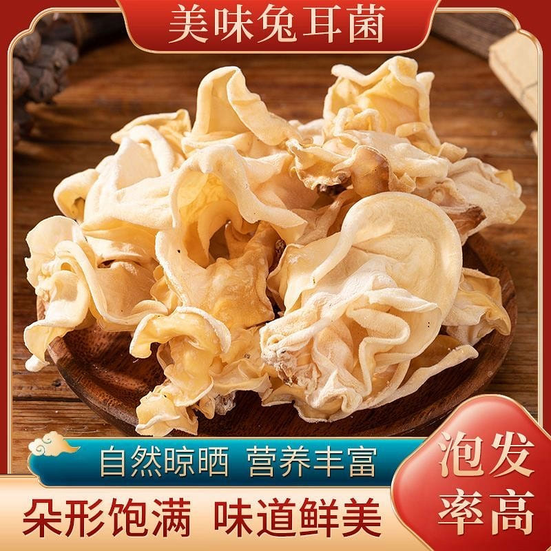 Rabbit ear fungus, bamboo ear fungus, white fungus 50 กรัม