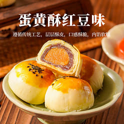 Restaurant Red Bean Egg Yolk Pastry 100g 100 g