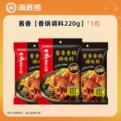Haidilao sauce fragrant pot base 220g * 3 660 g