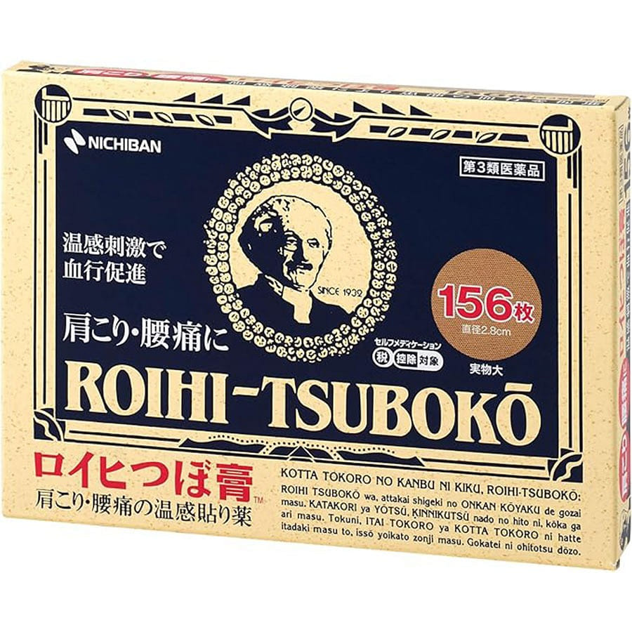 NICHIBAN Acupoint Thermal Pain Relief Patch 156pcs 1 케이스