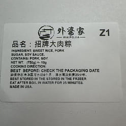 招牌大肉粽 江浙传统五花肉大肉粽 肉粽子新鲜非冷冻 3 个