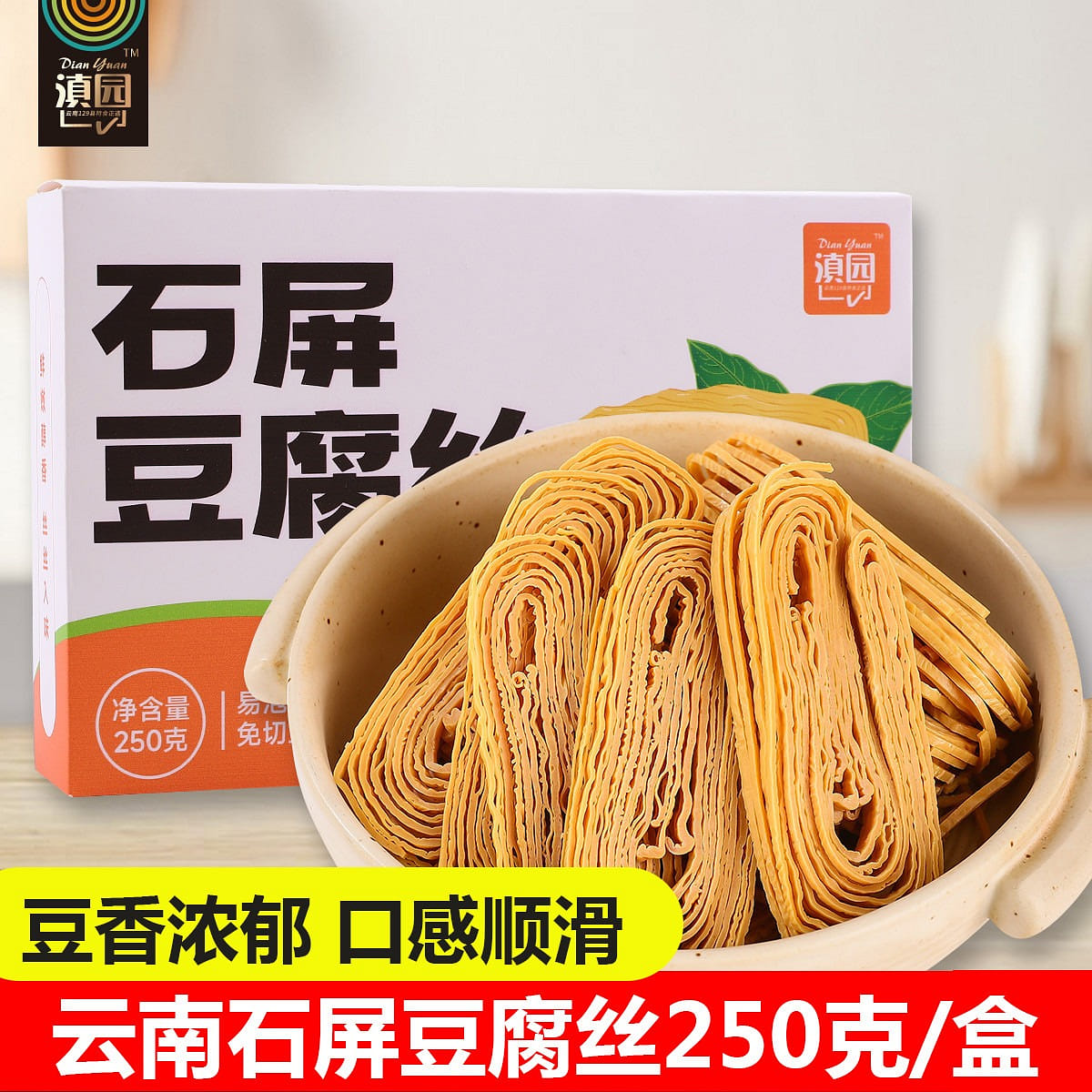 Yunnan Shiping special oil bean skin bean products dry goods hot pot cold mix 250 그램