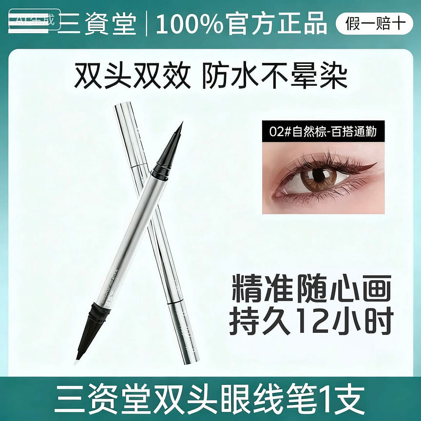 weee product zoom image