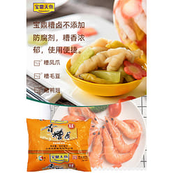 Pickled chili chicken feet seasoning *1 pack 300 ml