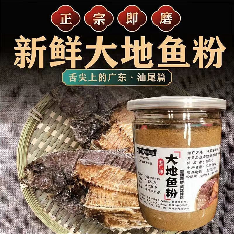 Authentic Chao Shan freshly ground fish powder 100 그램