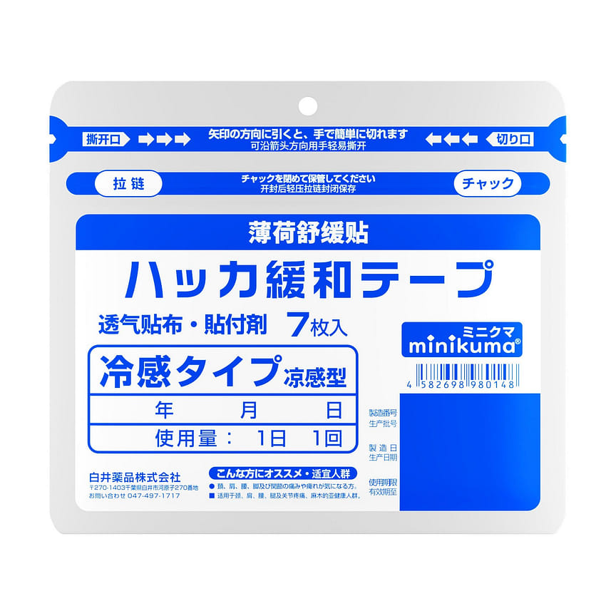 weee product zoom image