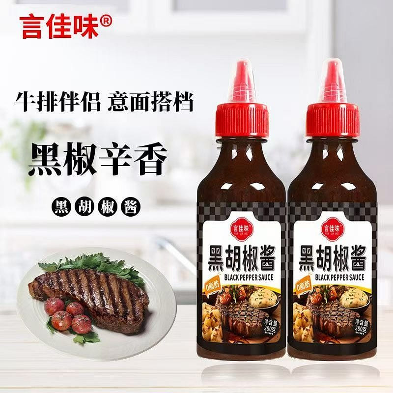 Black pepper steak sauce special seasoning 0 fat p 280 g