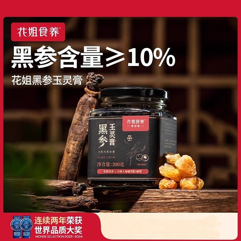 Black Ginseng Jade Spirit Cream 300g/bottle 300 กรัม