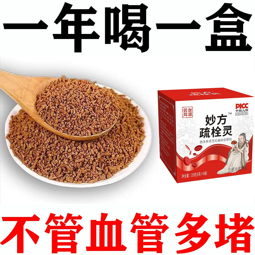 Taraxin and red curnutto granules 25 그램
