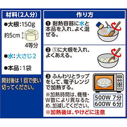 House Foods Steamed Daikon Radish with Sauce 4.3g 1 each