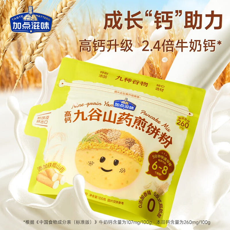 JDZW High-Calcium Multi-Grain Yam Pancake Mix 100 g