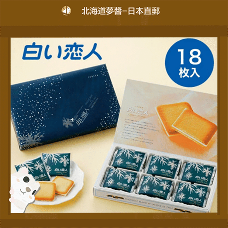 CLASSIKY ISHOW'S ホーロー缶　BISCUITS Get ISHIYA Shiroi Koibito Chocolate Cookie 18pcs 1 each Delivered