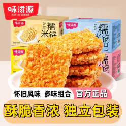 Glutinous Rice Dumpling - Sichuan Pepper Flavor 500 g