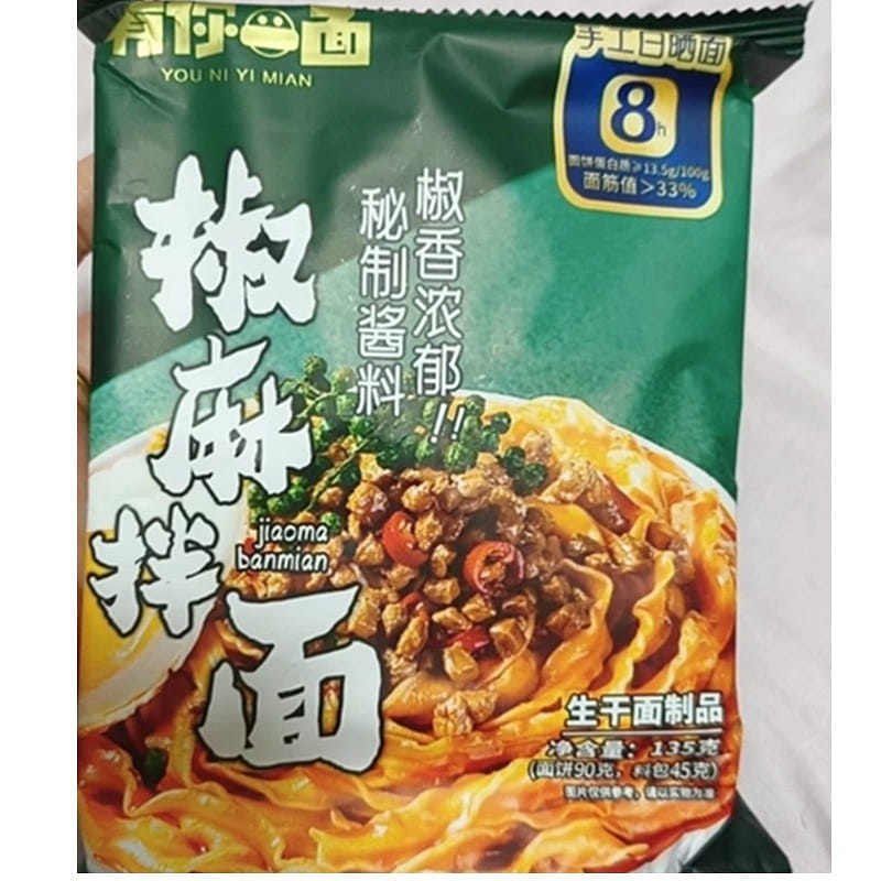 You One-Sided Spicy Numbing Mixed Noodles 135g 135 g