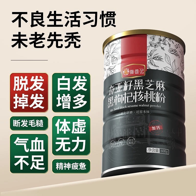 [Red Label-Calcium] Black Sesame Powder  Breakfast  Drink  Nutrition 600 g