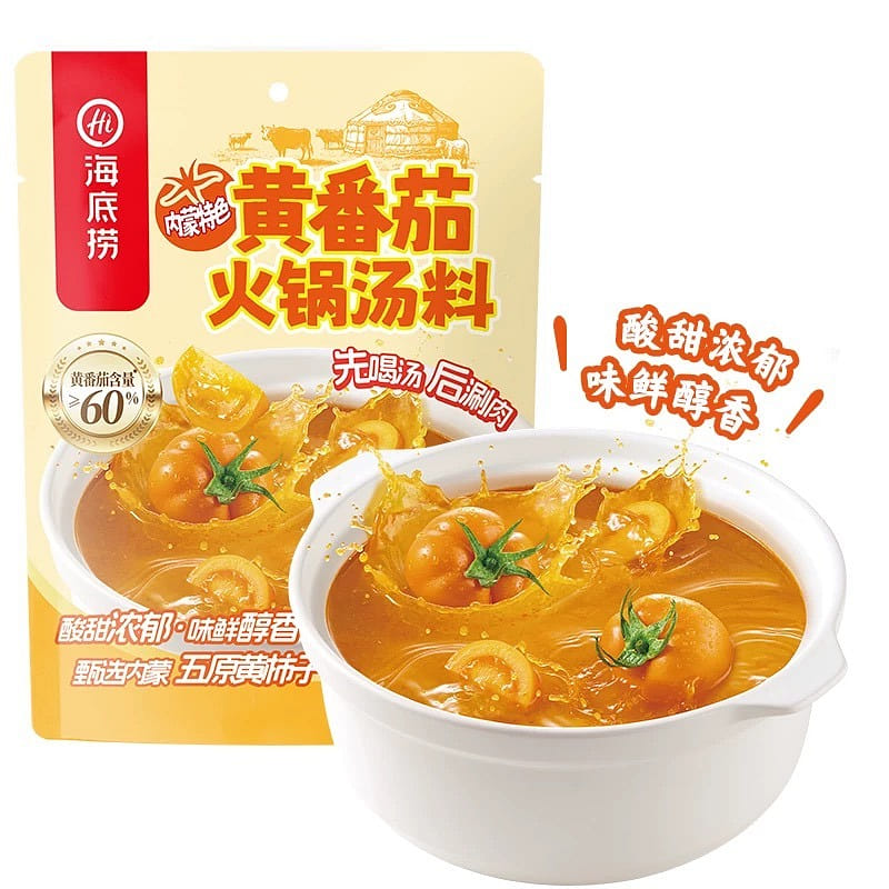 【海底捞】黄番茄火锅底料 酸甜汤底不辣 一料多用 200 克