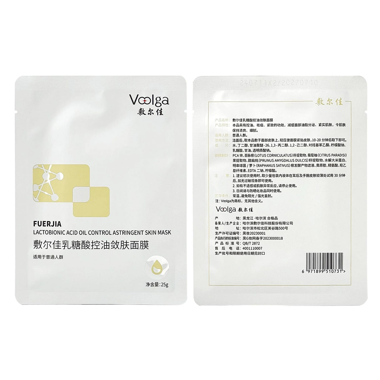 Plerga lactose acid oil control acne facial mask 5 tablets/box 1 케이스