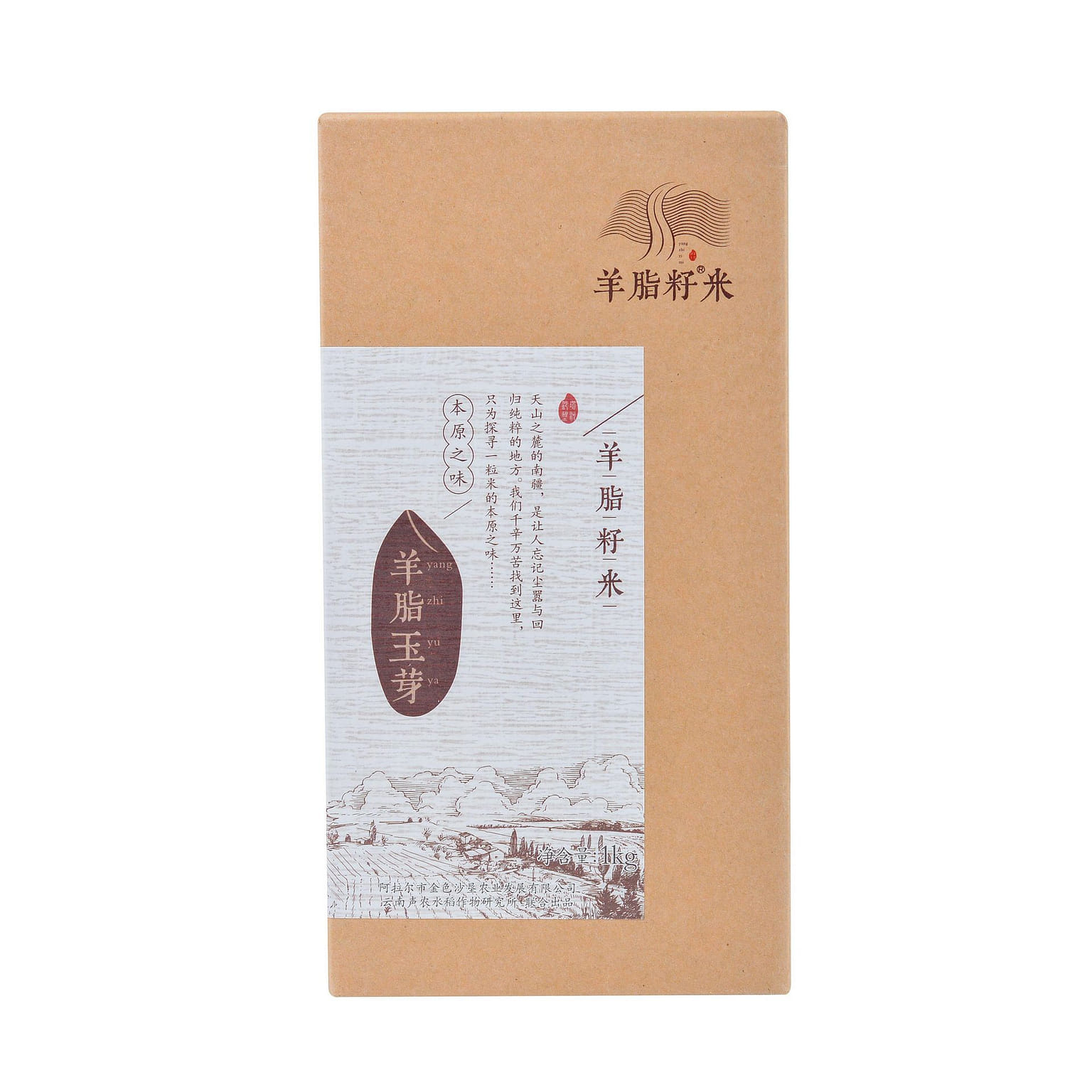 Sheep fat seed rice XJ rice germ rice high-quality rice 1000 กรัม