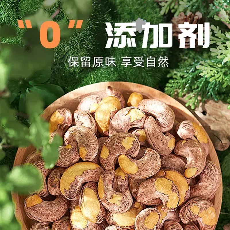 New article cashew nut with skin large granules original 250 g *1 bag 250 กรัม