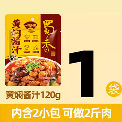 Shu Xiang Yellow Braised Sauce 120 g