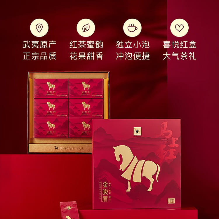 金駿眉　八馬茶業　250g 20221112102100310.jpg?resize=