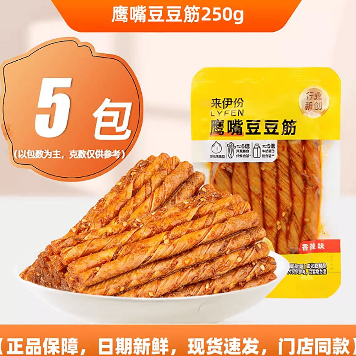 来伊份鹰嘴豆豆筋 250 克