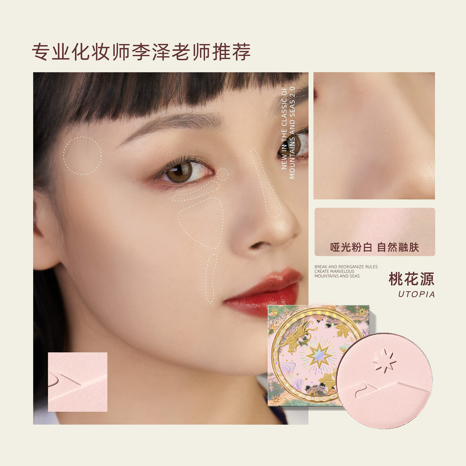 Girlcult matte highlight # taohuayuan 1 box