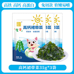 Wakame Premium Children's Kelp 35g * 3 packs 105 g