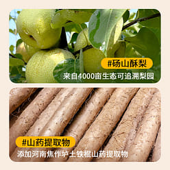 Chinese yam snow pear cream moistens the throat 140 g