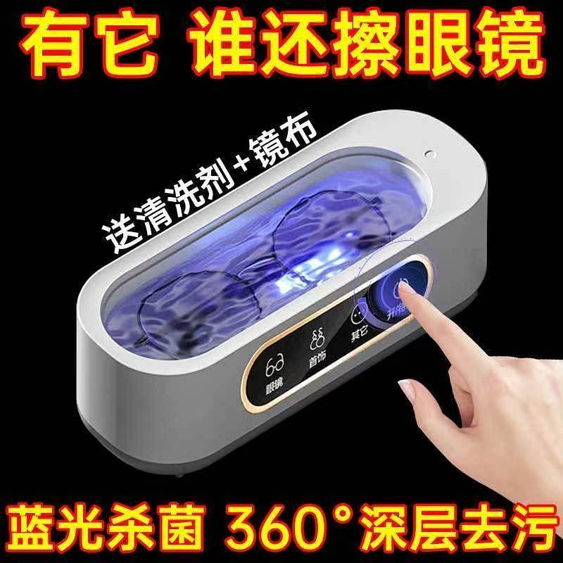 Ultrasonic denture braces contact lens lens cleaner 1 each