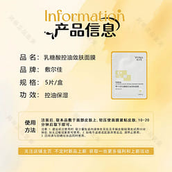 Plerga lactose acid oil control acne facial mask 5 tablets/box 1 box