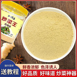 Stir-fry condiment Stir-fry rice stir-fry noodles condiment for instant noodles 300 g
