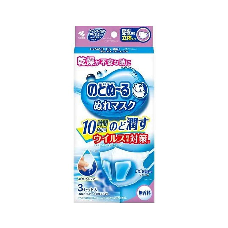 Kobayashi Pharmaceutical Steam Mask 3 Pack Unscent 1 개