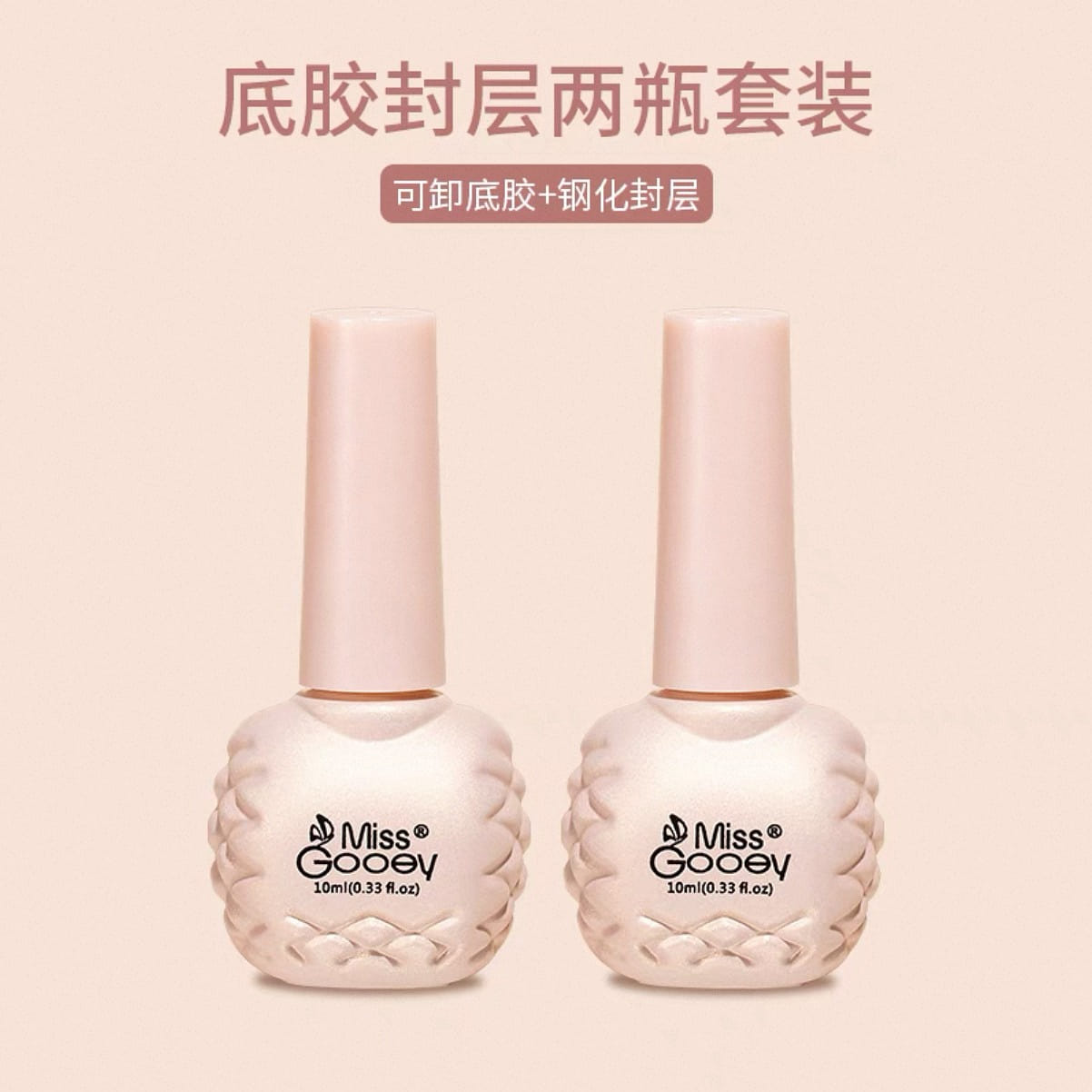 DIY nail polish gel special base coat and top coat 2 ขวด