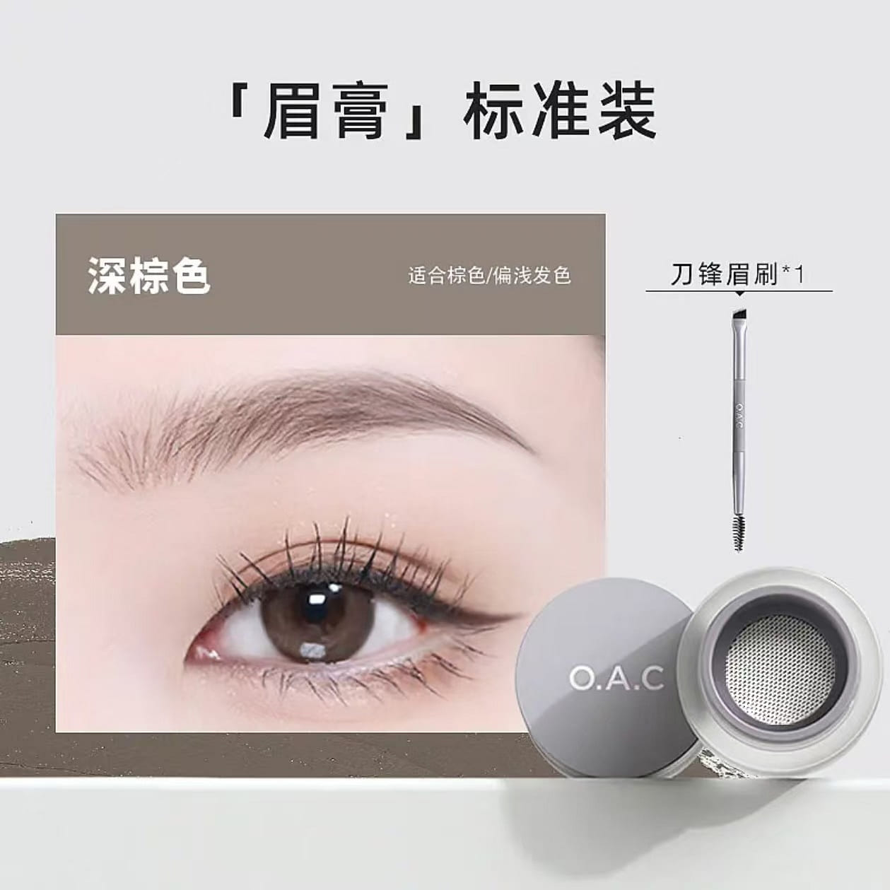 OAC Ouke Air Cushion Eyebrow Cream # 02 Dark Brown 6 g