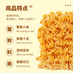 Crab roe crispy noodles 14g * 30 packs 420 g