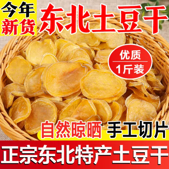 weee_dried_Potato chips 500g 1 bag 500 g