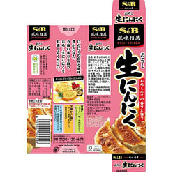 S&B Recommended Grated Fresh Garlic 43g 1 each