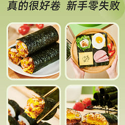 Sushi seaweed ingredients 28g*3 bags 84 g