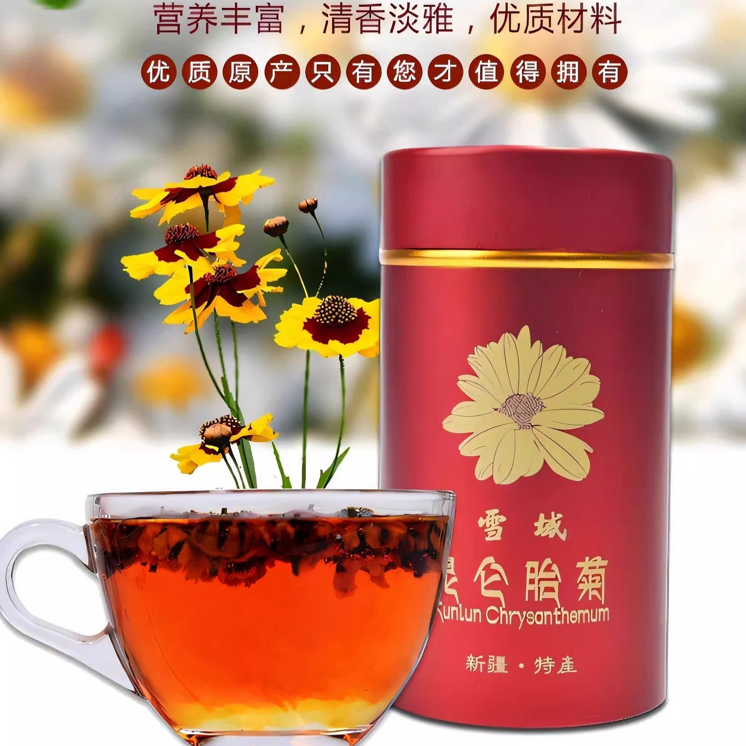 Xinjiang Kunlun snow chrysanthemum fetus 85g 85 그램