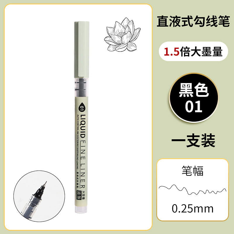 블랙 액상식 니들펜 드로잉 방수 번짐방지 0.25mm 1 개