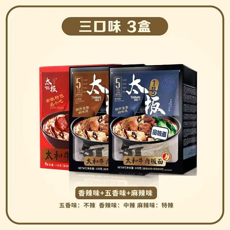 Taiban No.1 Anhui Board Noodles Mixed Flavors 447 g