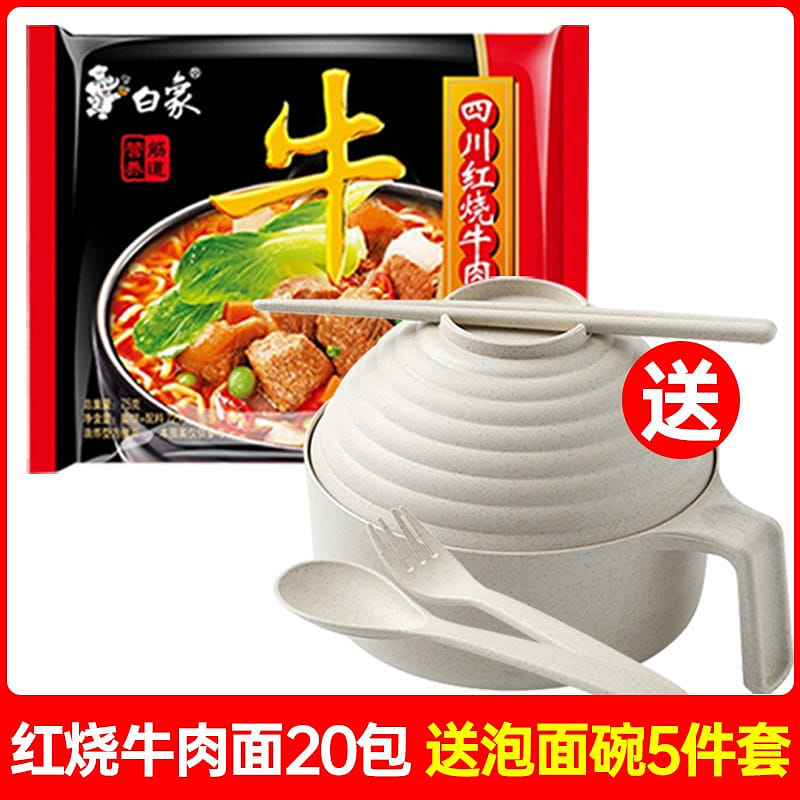China Direct Mail White Elephant Big Bone Noodles Instant Noodles Bowl Original 1 count