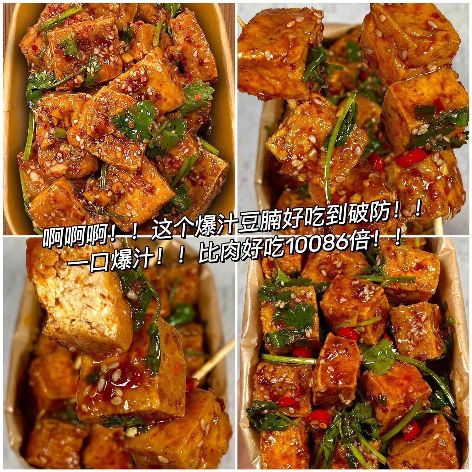 Tiger skin dried tofu 120g 120 g