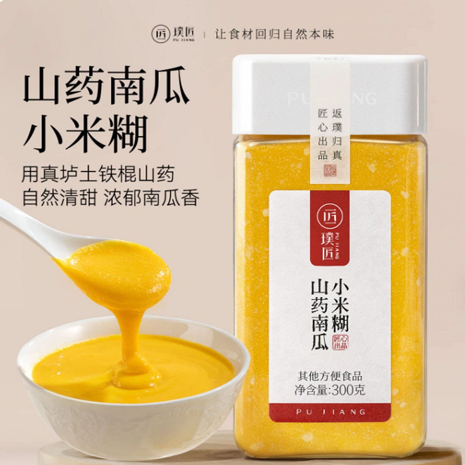 Pujiang Yam Pumpkin Millet Porridge 300 g